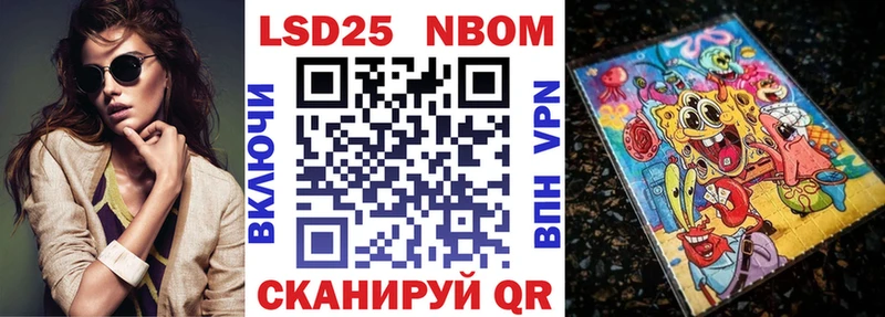 Марки 25I-NBOMe 1500мкг  Купить закладки  Каменка 